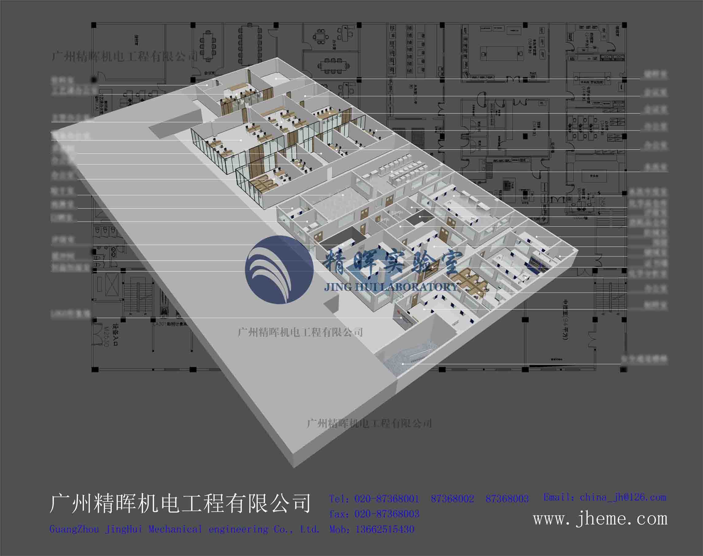 理化實(shí)驗(yàn)室●規(guī)劃設(shè)計(jì)承建